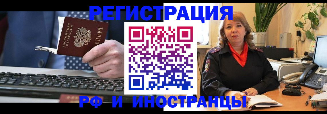 временная регистрация 2025 в Алапаевске
