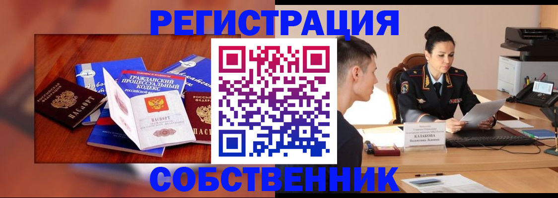 временная регистрация поиск в Алапаевске