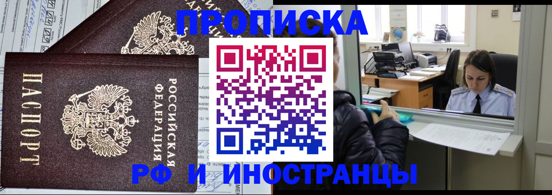 прописка гарантия в Алапаевске